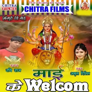 Maai Ke Welcom image