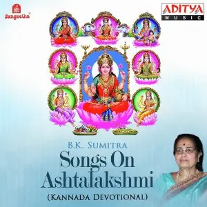 Songs On Ashtalakshmi (Kannada) image