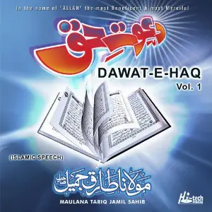 Dawat-e-Haq Vol. 1 - Islamic Speech image
