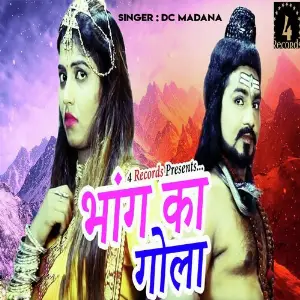 Bhang Ka Gola image