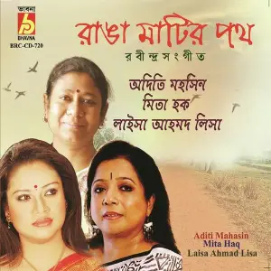 Ranga Matir Poth image