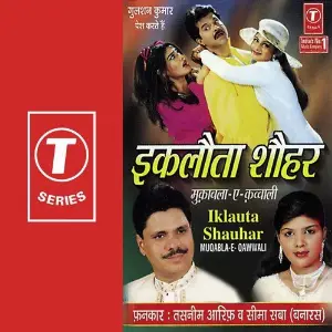 Eklouta Shauhar Aarif Khan, Tasneem, Seema Saba, Bhushan Dua
