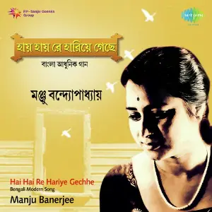 Hai Hai Re Hariye Gechhe Songs By Manju Banerjee image