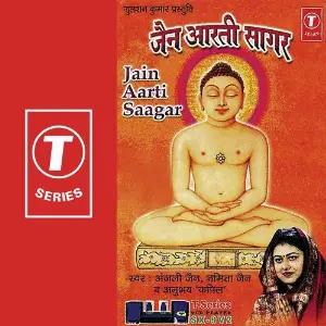 Jain Aarti Saagar Anjali Jain, Namita Jain, Anubhav Kapil, Jeetu Gaba