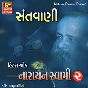 Hits Of Narayan Swami Part 2 image