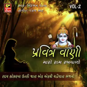 Pavitra Vani Part 2 image