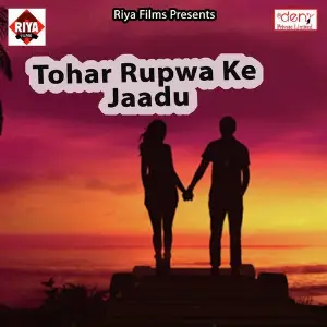 Tohar Rupwa Ke Jaadu image
