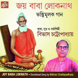 Joy Baba Loknath image