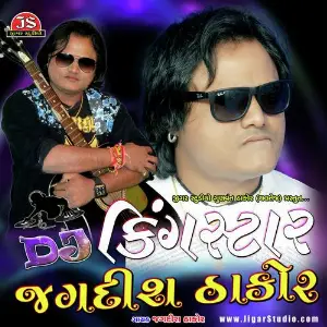DJ King Star Jagdish Thakor image