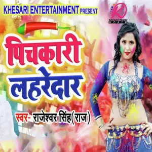 Pichkari Laharedar image