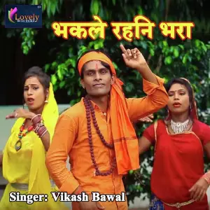 Bhakle Rahni Bhara image