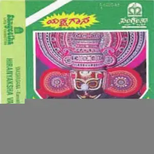 Hiranyaksha Vadhe image