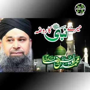 Mere Nabi Ka Roza image