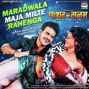 Maradwala Maja Milte Rahenga (From Patthar Ke Sanam) image