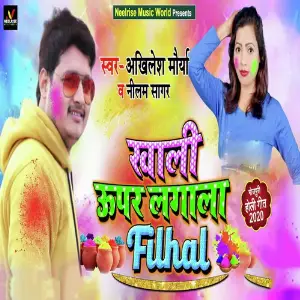Khali Uper Lagala Filhal image
