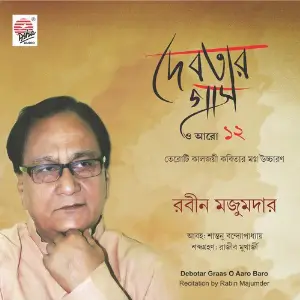 Debotar Graas O Aaro Baro image