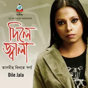 Dile Jala image