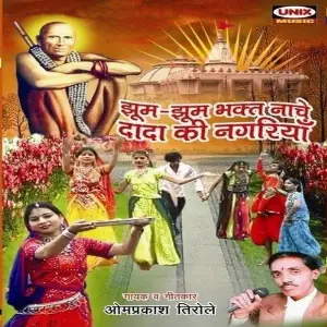 Jhoom Jhoom Bhakt Nache Dada Ki Nagariya image