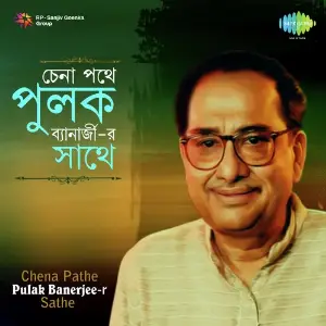 Chena Pathe Pulak Banerjee-R-Sathe image