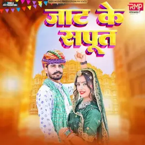Jaat Ke Saput (feat. Ritu Raj) image