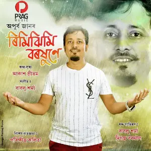 Moina O Simon Chamuah, Nabanita Sharma