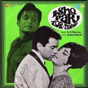 Ishq Par Zor Nahin S. D. Burman