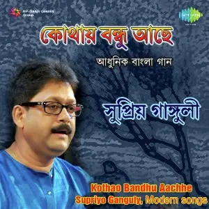 Kothao Bandhu Aachhe Supriyo Ganguly image