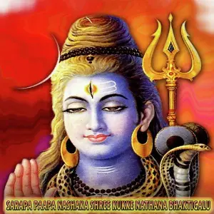 Sarpa Paapa Nashaka Shree Kukke Nathana Bhaktigalu image