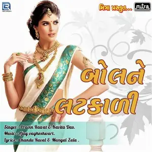 Bol Ne Latkadi image