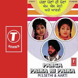 Panga Paina Hi Paina Aarti, M.S. Sethi, Atul Sharma