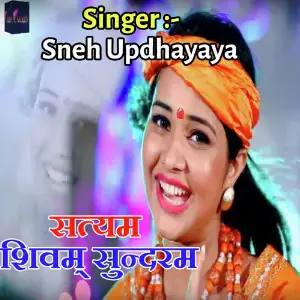 Satyam Shiwam Subdram image