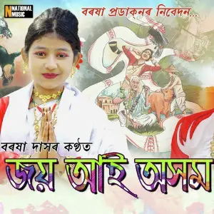 Joi Aai Axom - Single image