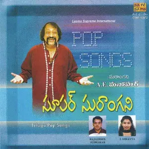 Super Surangani - A.E. Manoharan image