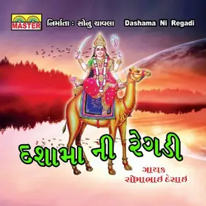 Dashama Ni Regadi image