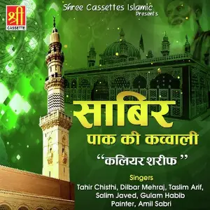 Sabir Paak Ki Qwwali Kaliyar Shreef image