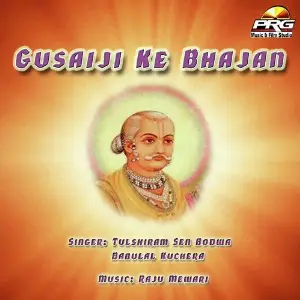 Gusaiji Ke Bhajan image