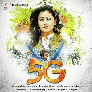 5G image