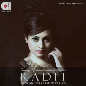 Amar Aponar Cheye Apon Je Jon image