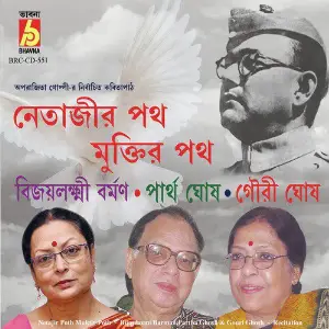 Netajir Poth Muktir Poth image