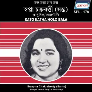 Kato Katha Holo Bala image
