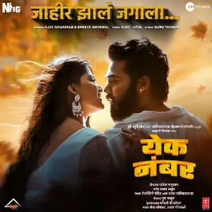 Jahir Jhala Jagala (From Yek Number) image