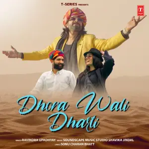 Dhora Wali Dharti image