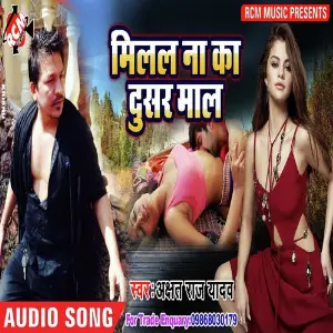 Milala Na Ka Dusar Maal image