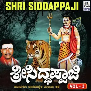 Shri Siddappaji Vol. 3 image