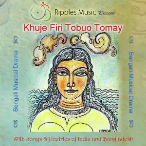 Khuje Firi Tobuo Tomay image