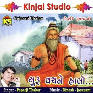 Guru Vachane Halo image