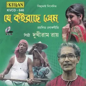 Je Kairachhe Prem image