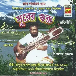 Surer Guru image