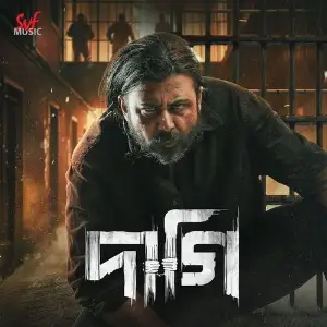 Daagi (Original Motion Picture Soundtrack) Sadat Hossain, Arafat Mohsin, Tahsan, Afran Nisho, Masha Islam, Sajid Sarker