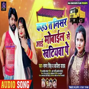 Ab Lahri Tiranga Kashmir Me Samar Singh, Kavita Yadav